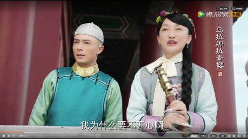 延禧攻略游戏群