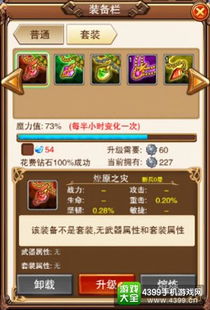 龙系天王攻略游戏