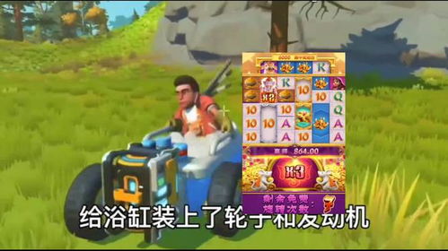 新澳门游戏攻略视频