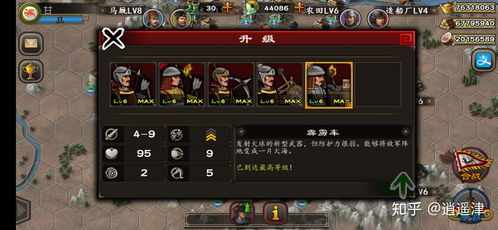 游戏评测攻略社