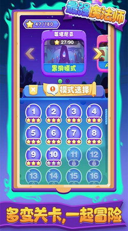 最强白细胞游戏攻略