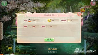 游戏偷窥者攻略