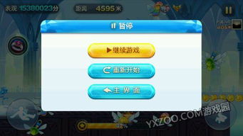 酷跑峡谷游戏攻略