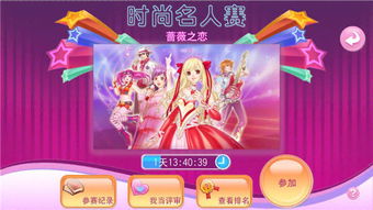 明星志愿2游戏攻略