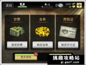 游戏攻略文章怎么买