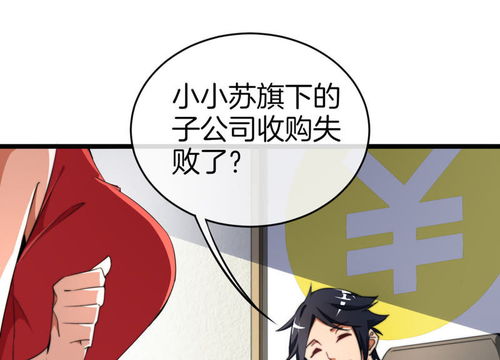 攻略游戏漫画土豪免费