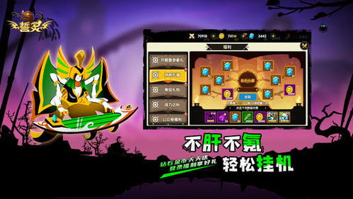 暗黑游戏誓灵攻略