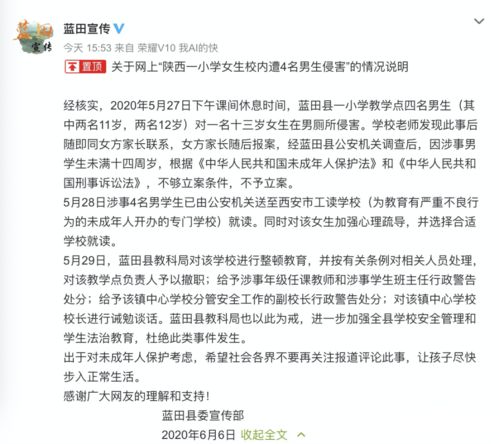男子性侵初中女生致其怀孕不予立案