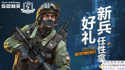 俄式反恐小游戏攻略