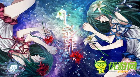 沦陷游戏橙光攻略