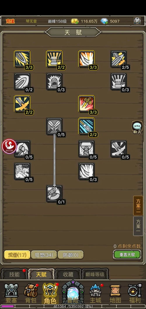 双战士小游戏攻略