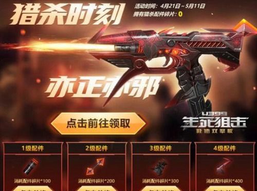 狙击游戏学生版攻略