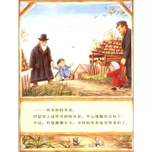 祖孙情的游戏攻略