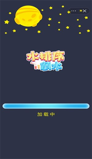倒水排序游戏261攻略
