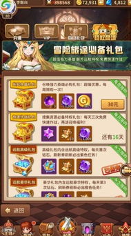 闪烁之光游戏 攻略详细