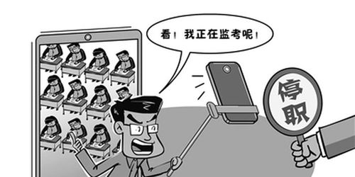 监考时把考生画成了简笔画