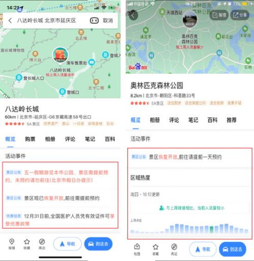 AI预测五一景区人流 去哪玩更爽? AI预测五一景区人流 去哪玩更爽?