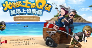 换q俱乐部游戏攻略