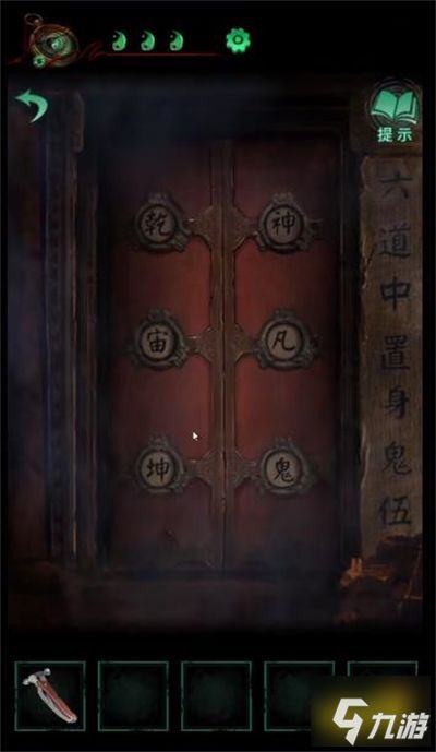 纸嫁衣游戏攻略水井