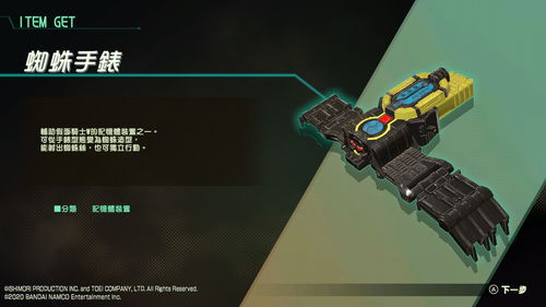 假面骑士姐姐攻略游戏