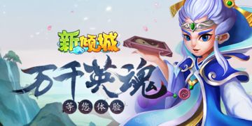 倾城恋歌游戏攻略视频