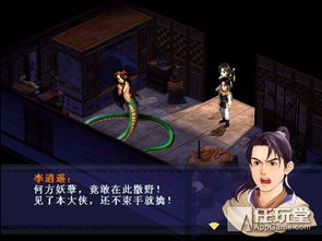 风流故事成人游戏攻略