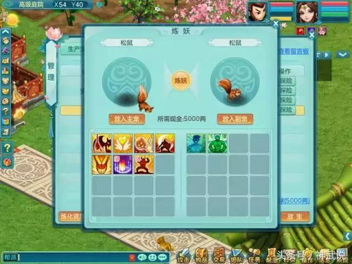 伴你同行主机游戏攻略