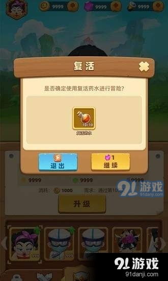 裂变小英雄游戏攻略