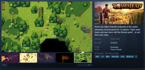 罗马诸神游戏攻略