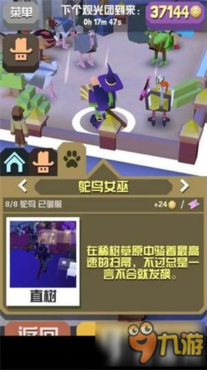 游戏攻略动物是谁