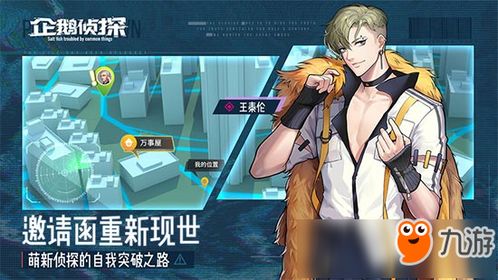 女装侦探剧情攻略游戏