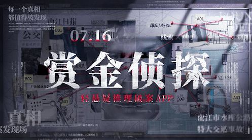赏金侦探游戏攻略筷子