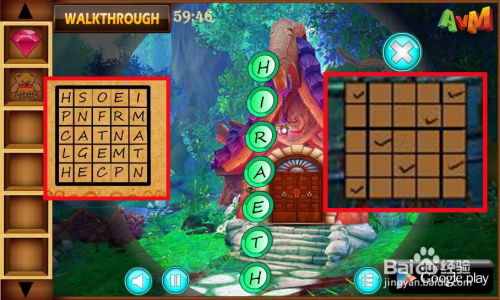 逃离瞳屋游戏攻略