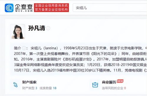 仝卓举报33家关联公司偷税漏税