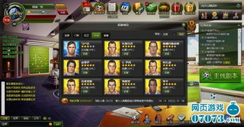 网页版经理游戏攻略