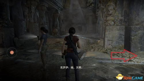 头条游戏神秘海域攻略