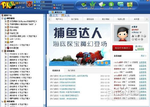 同城达人游戏攻略图