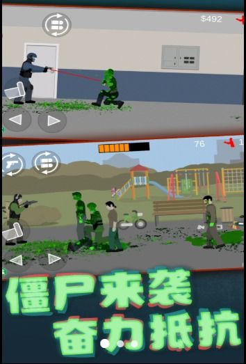 平面丧尸小游戏攻略