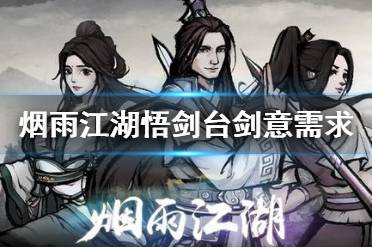 江湖 文字游戏攻略