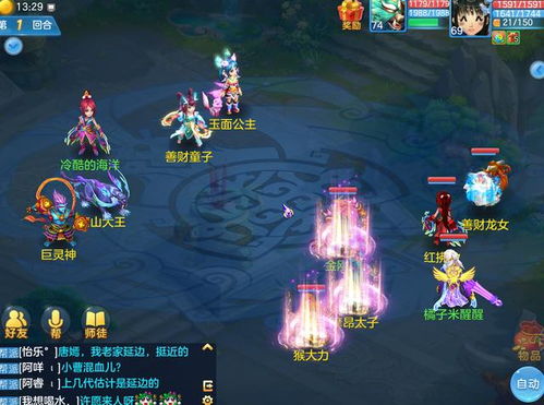 神武4单人攻略游戏