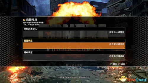 流氓游戏旭日之城攻略