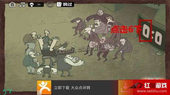史上最难游戏攻略99