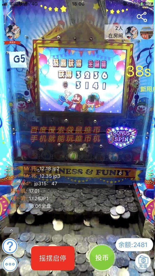 电玩城连线攻略游戏