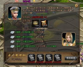 魔域永恒游戏攻略