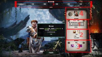 原罪2 游戏截图攻略