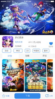 约么游戏攻略iOS