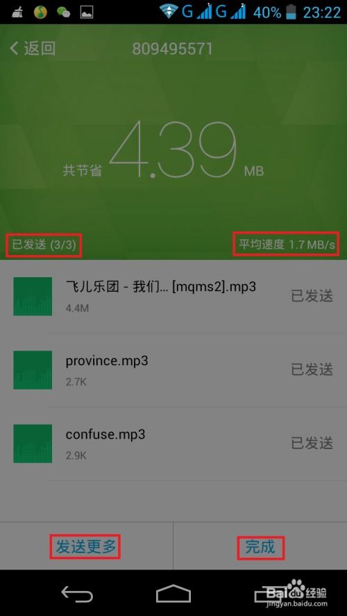 游戏快传攻略大全