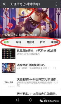 攻略游戏免费阅读下拉
