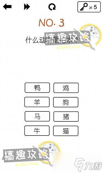 水排序游戏305攻略