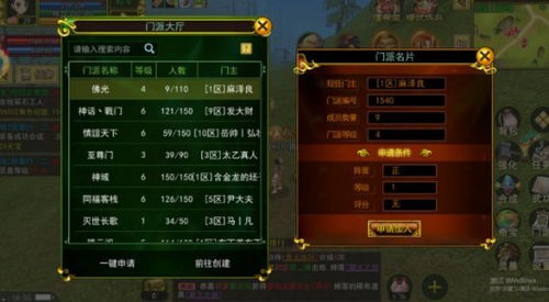 游戏攻略交流社区群